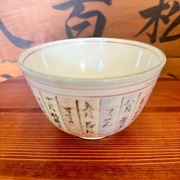 Japanese Tea Ceremony Matcha Tea Bowl - Picture 2 of 10